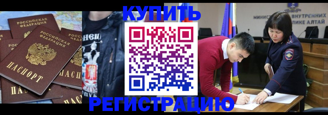 прописка штамп в Эртили