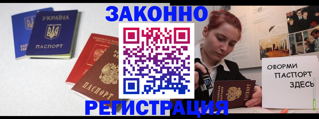 прописка для школы в Эртили