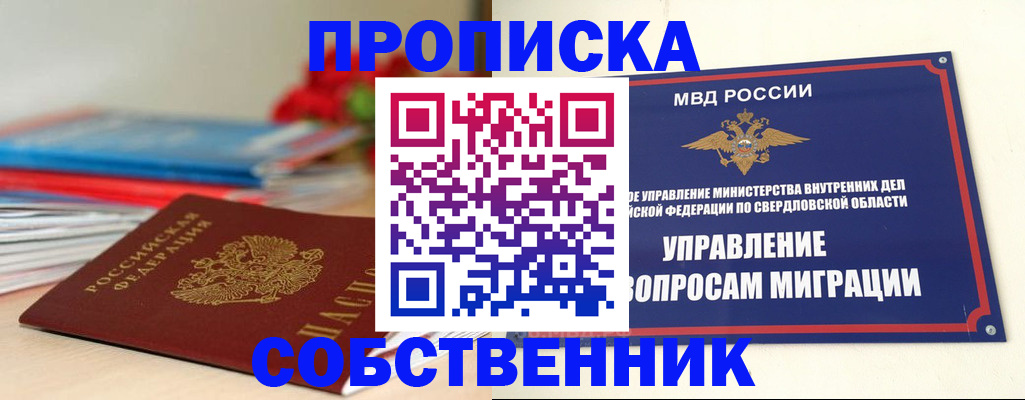 прописка для военкомата в Эртили