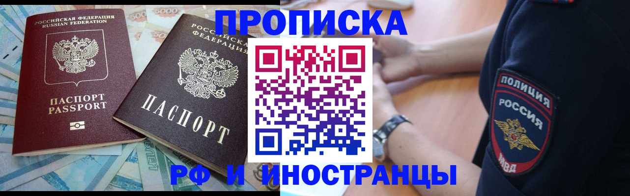 временная прописка в Эртили