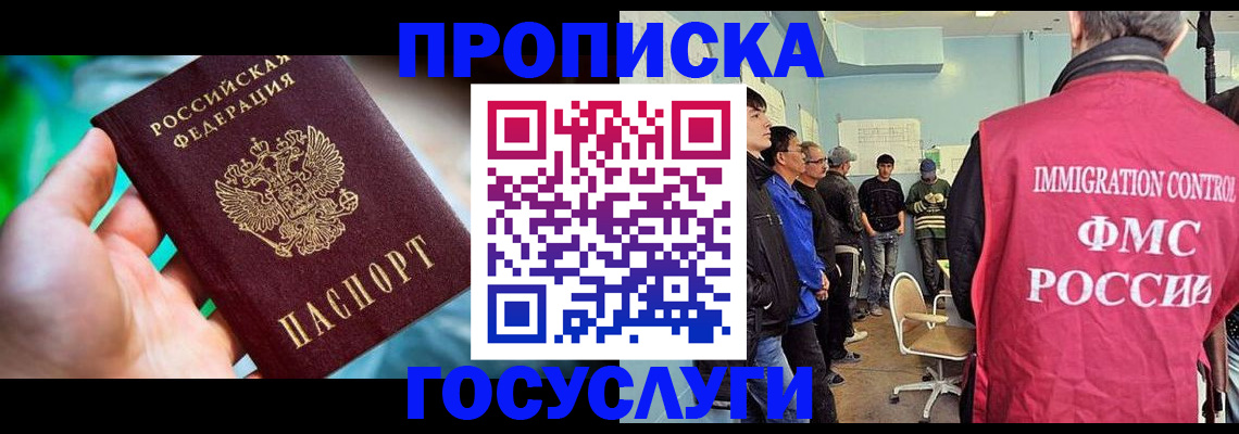 прописка паспорт в Эртили